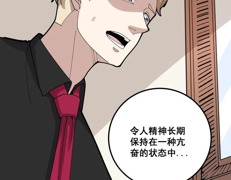 第97话 人骨项链！ 第13页