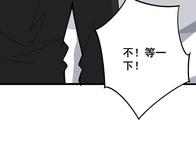 第97话 人骨项链！ 第18页