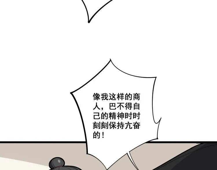 第97话 人骨项链！ 第22页