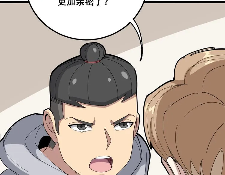 第97话 人骨项链！ 第49页