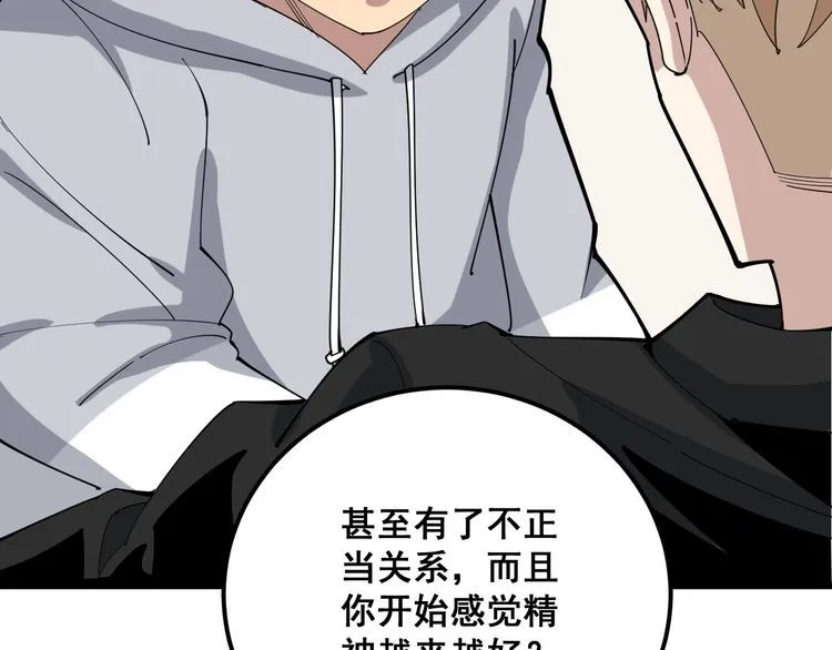 第97话 人骨项链！ 第50页