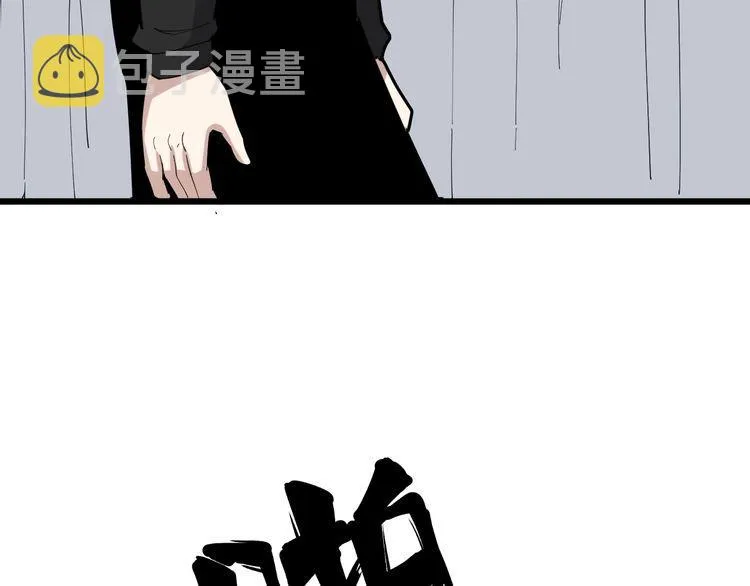 第97话 人骨项链！ 第59页