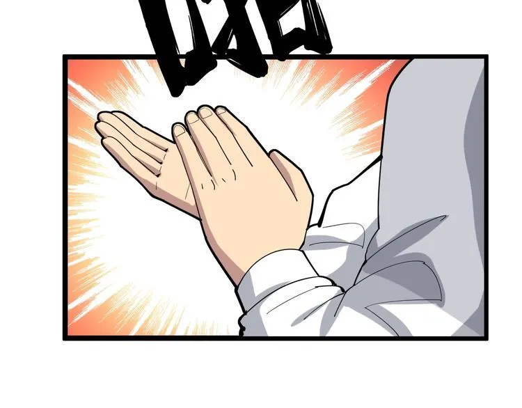 第97话 人骨项链！ 第60页