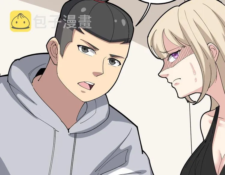 第97话 人骨项链！ 第71页