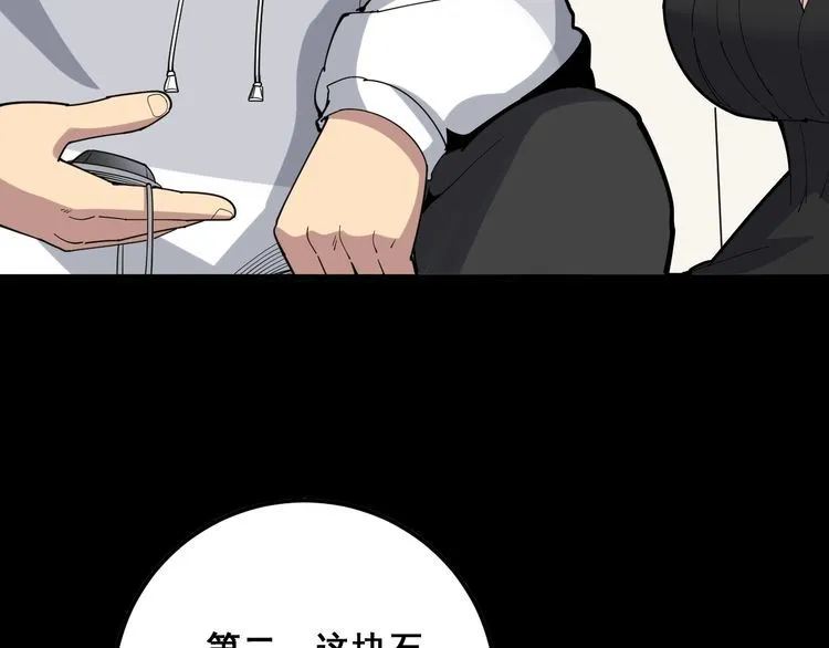 第97话 人骨项链！ 第72页