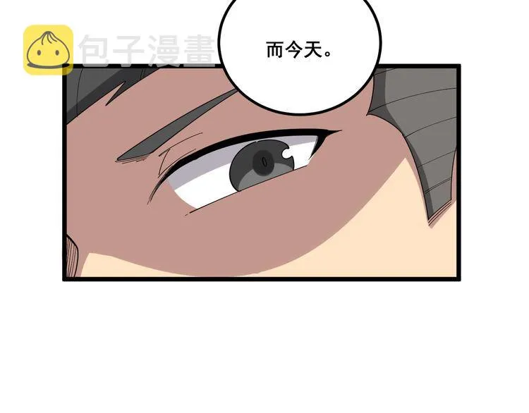 第97话 人骨项链！ 第94页