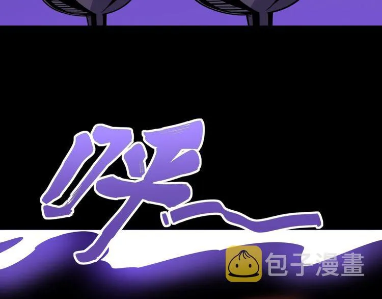 第97话 人骨项链！ 第113页