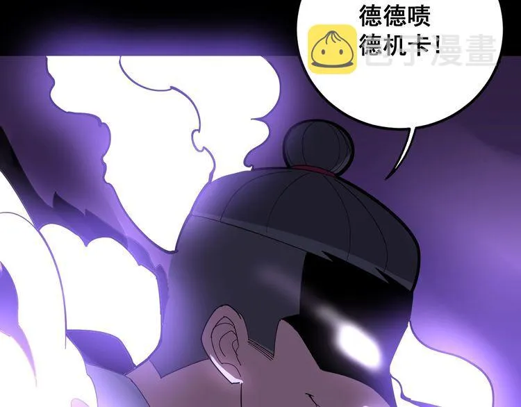 第97话 人骨项链！ 第115页