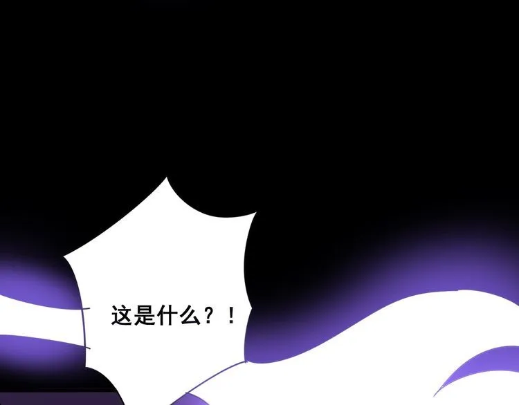 第97话 人骨项链！ 第117页
