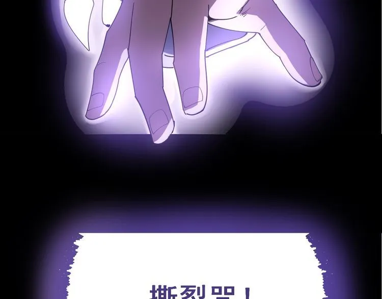 第97话 人骨项链！ 第124页