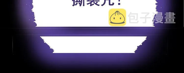 第97话 人骨项链！ 第125页