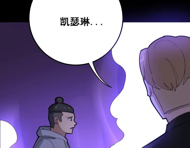 第97话 人骨项链！ 第131页