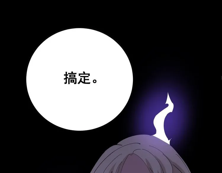第97话 人骨项链！ 第133页