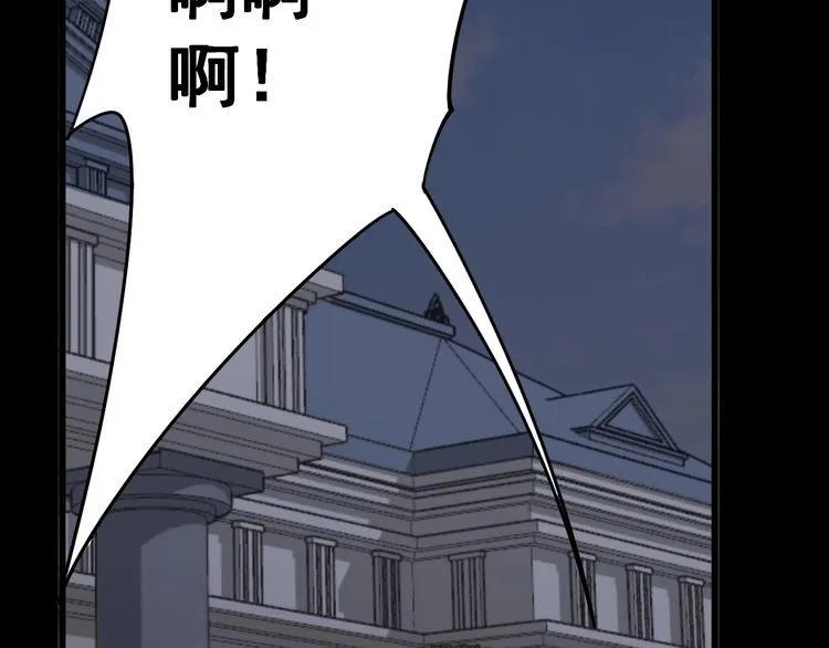 第97话 人骨项链！ 第138页