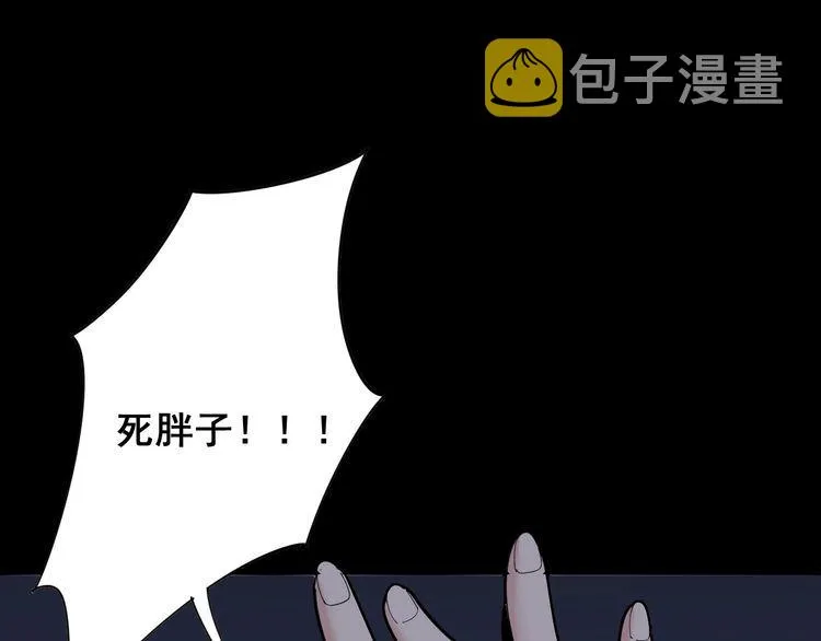 第97话 人骨项链！ 第140页
