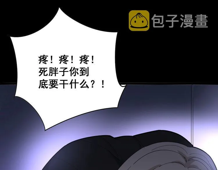 第97话 人骨项链！ 第142页