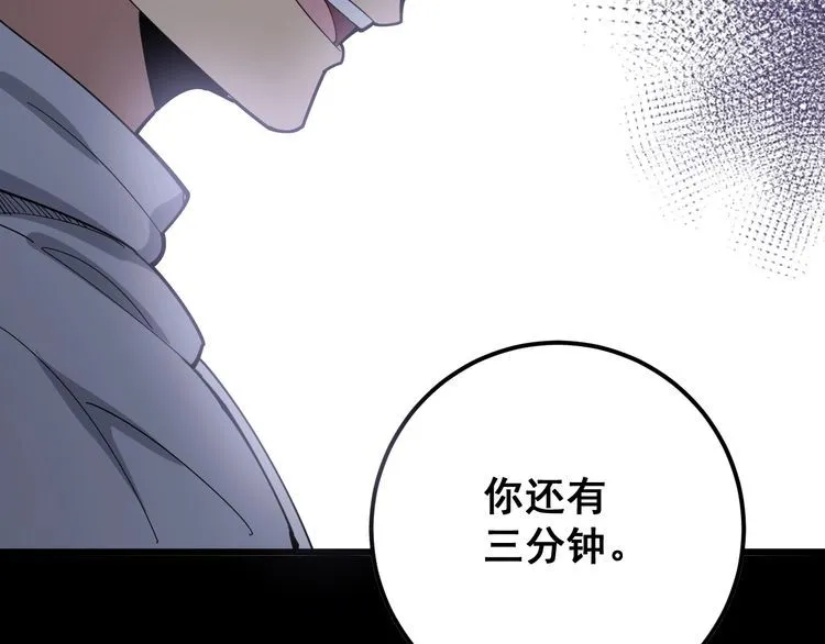 第97话 人骨项链！ 第146页