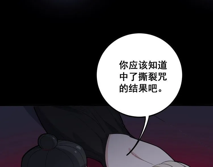 第97话 人骨项链！ 第149页