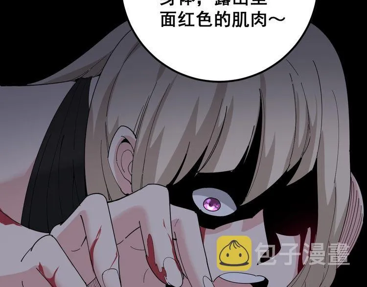 第97话 人骨项链！ 第152页