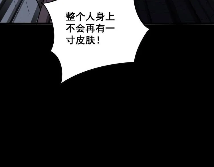 第97话 人骨项链！ 第156页