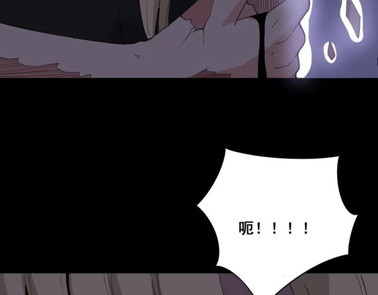 第98话 老实交代吧！ 第12页