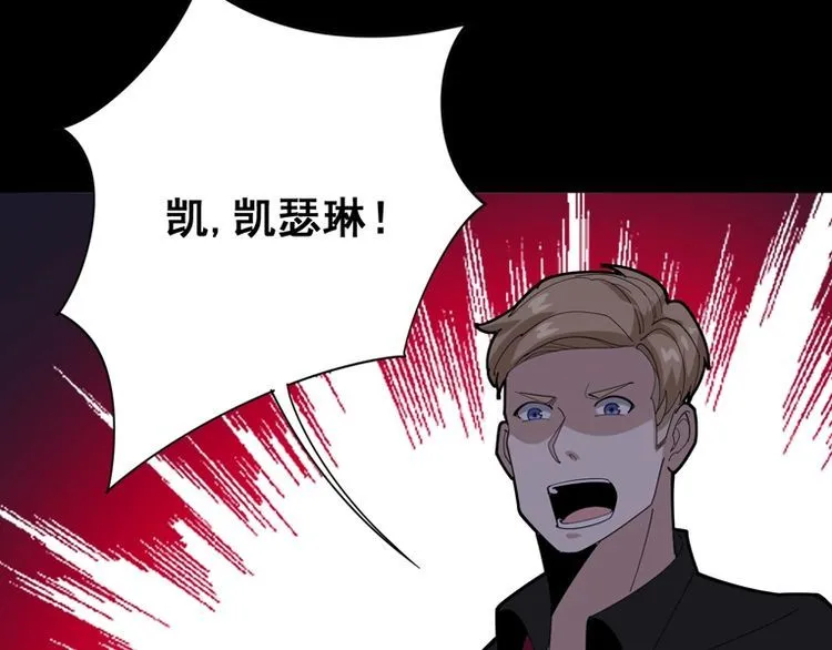 第98话 老实交代吧！ 第14页