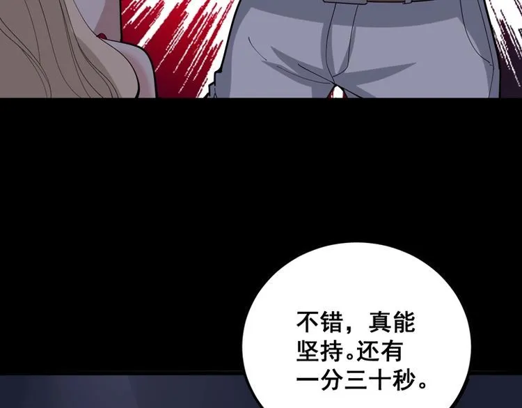 第98话 老实交代吧！ 第16页