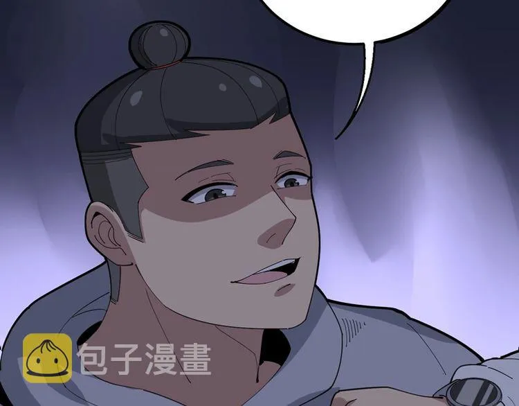 第98话 老实交代吧！ 第17页
