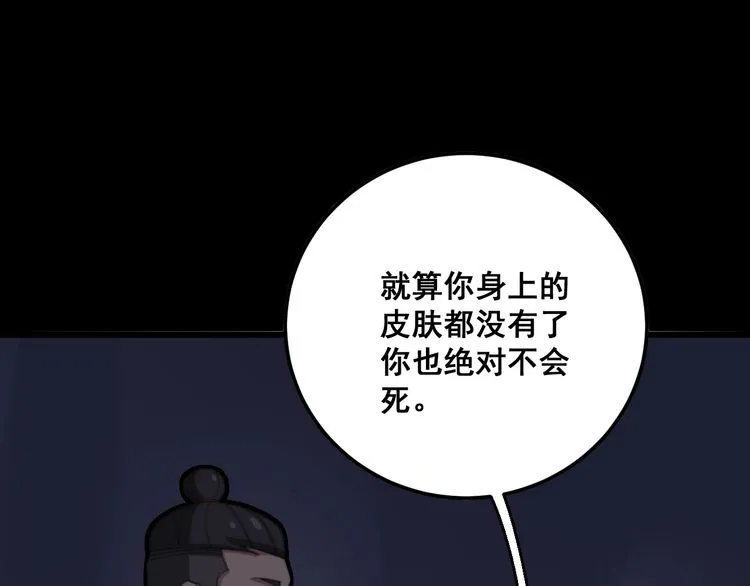 第98话 老实交代吧！ 第19页