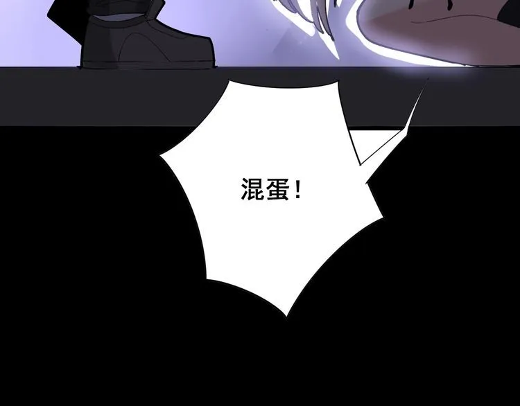 第98话 老实交代吧！ 第22页