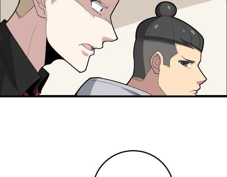 第98话 老实交代吧！ 第73页