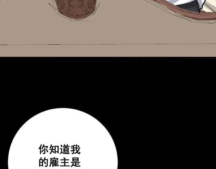 第98话 老实交代吧！ 第75页