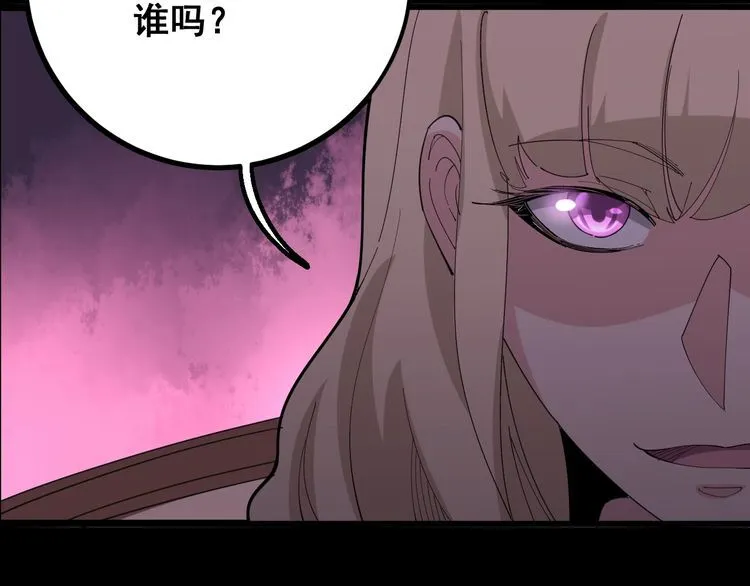 第98话 老实交代吧！ 第76页
