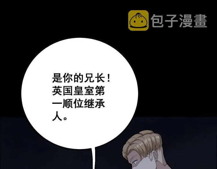 第98话 老实交代吧！ 第77页