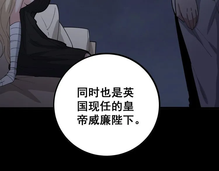 第98话 老实交代吧！ 第79页