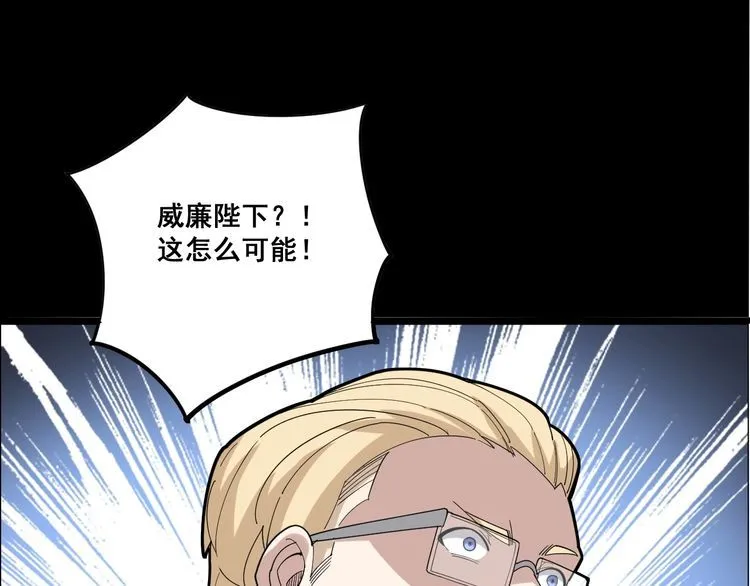 第98话 老实交代吧！ 第80页