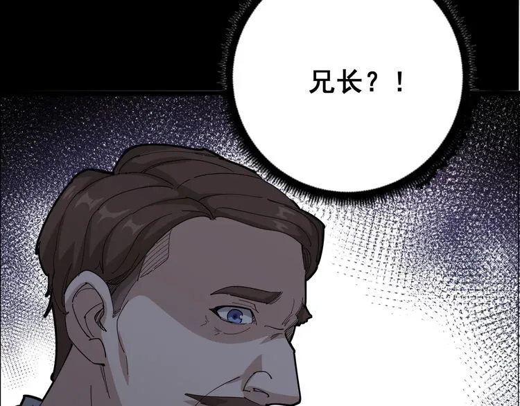 第98话 老实交代吧！ 第84页