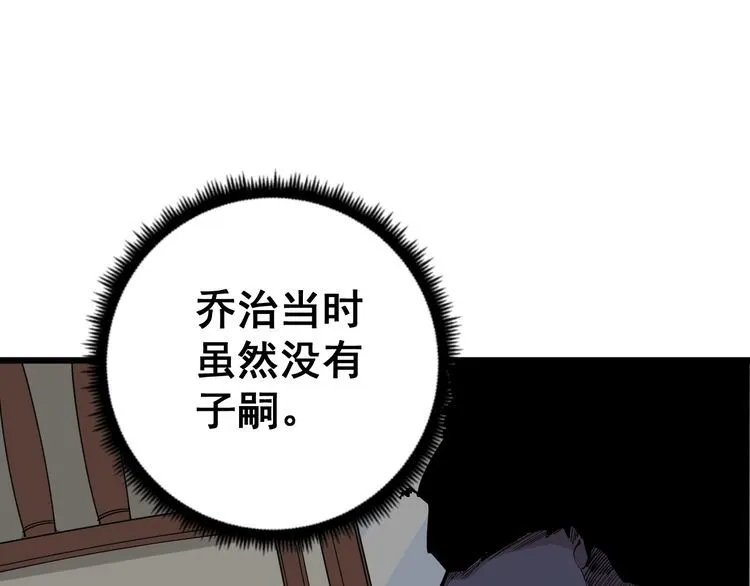第98话 老实交代吧！ 第101页