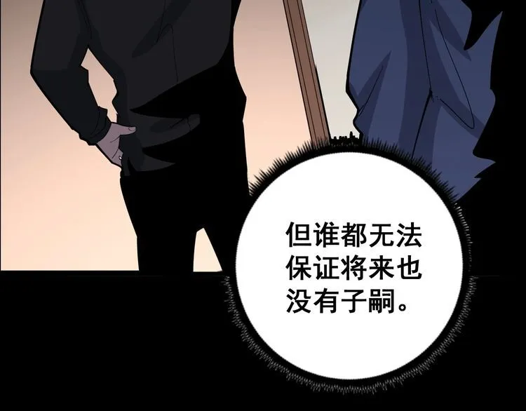 第98话 老实交代吧！ 第103页