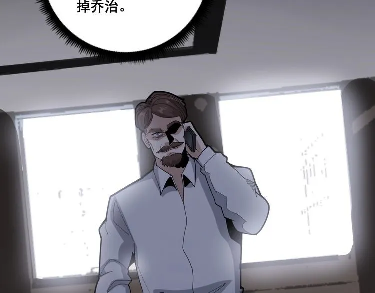 第98话 老实交代吧！ 第106页