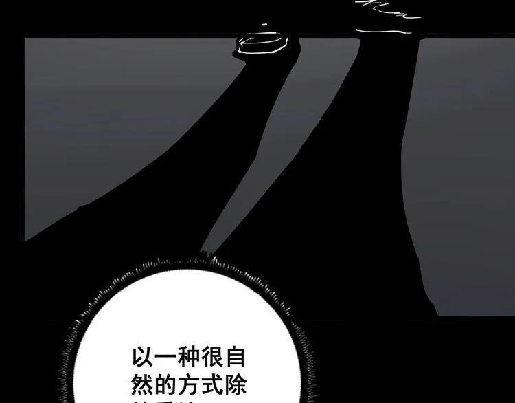 第98话 老实交代吧！ 第108页