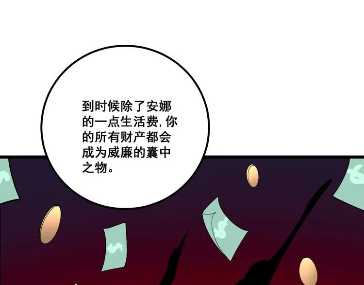 第98话 老实交代吧！ 第116页