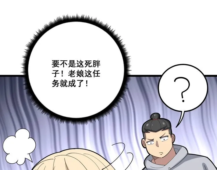 第98话 老实交代吧！ 第120页