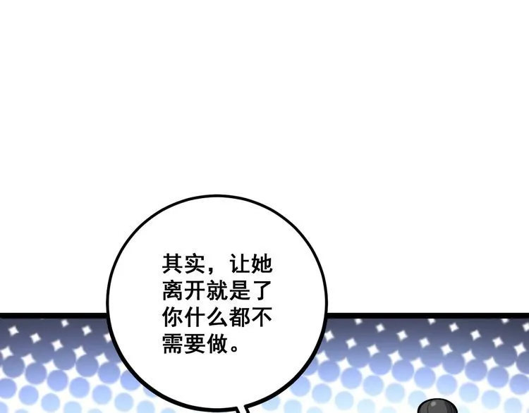 第98话 老实交代吧！ 第128页