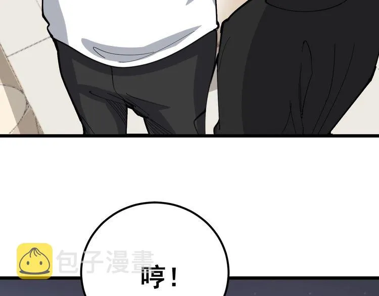 第98话 老实交代吧！ 第136页
