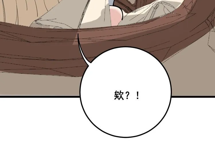第98话 老实交代吧！ 第148页