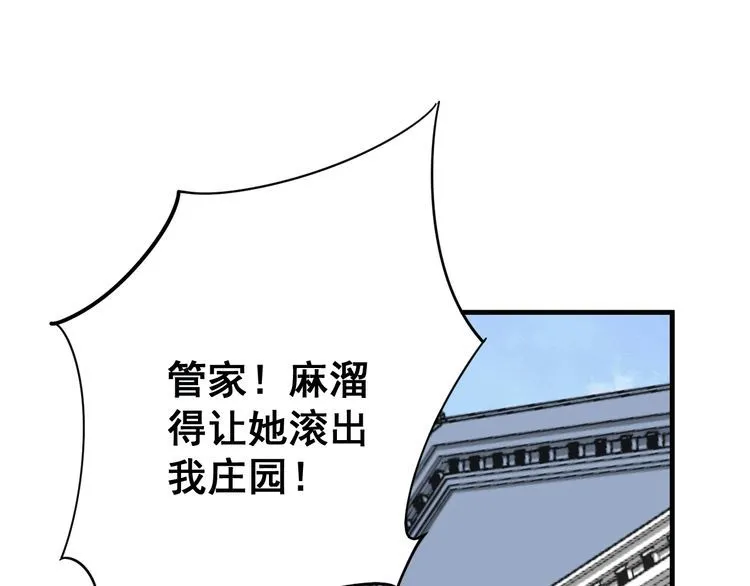 第98话 老实交代吧！ 第149页