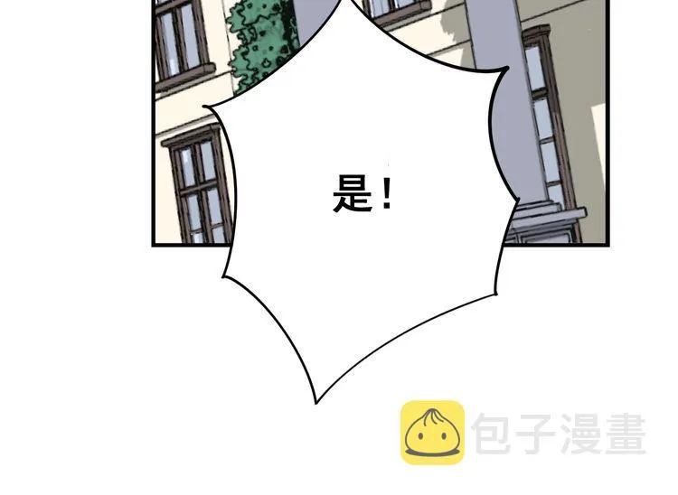 第98话 老实交代吧！ 第151页