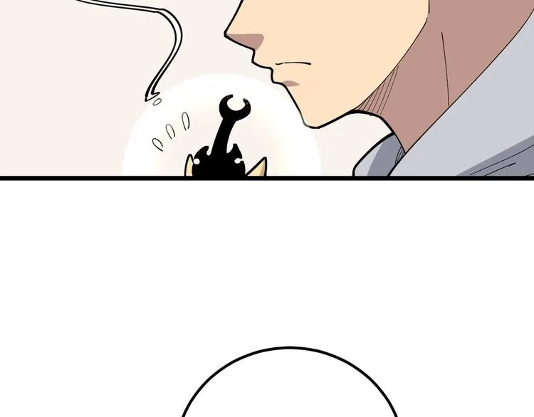 第99话 九阳镇阴丹 第8页