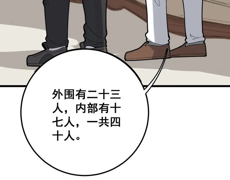 第99话 九阳镇阴丹 第11页